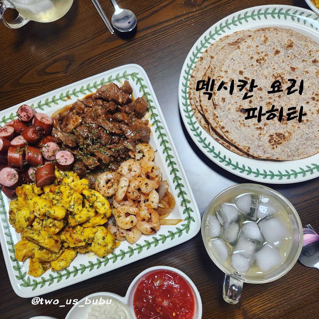 어제 저녁 메뉴는 멕시칸 요리 <파히타>에 도전해 봤어요~🌮

어제는 신혼부부 친구들이 놀러왔어요~
파히타는 구운 쇠고기나 닭고기 등을 채소와 함께 또띠아에 싸서 먹는 멕시코 요리이죵~~~ 양파를 캬라멜라이징 되듯 구워 밑에 깔아주었구요! 닭안심(카레와 페퍼론치노), 새우(버터와 소금, 후추), 소갈빗살(바베큐 소스), 소시지를 각 재료에 맞는 소스에 구워서 올려주었습니다 ㅎㅎㅎ

야채와 토마토, 소스를 준비해주면 완성!!!👍🏻
재료 준비에 시간이 들긴 하지만 전체적으로 어려운 요리는 아니었어요! ㅎㅎㅎ 집들이 요리로 조심스레 추천드려보아요~~~💛

정리하고 바로 기절하고 일어나보니 벌써 주말 오전이네요 ㅎㅎ 모두 행복한 토욜 되세요😍