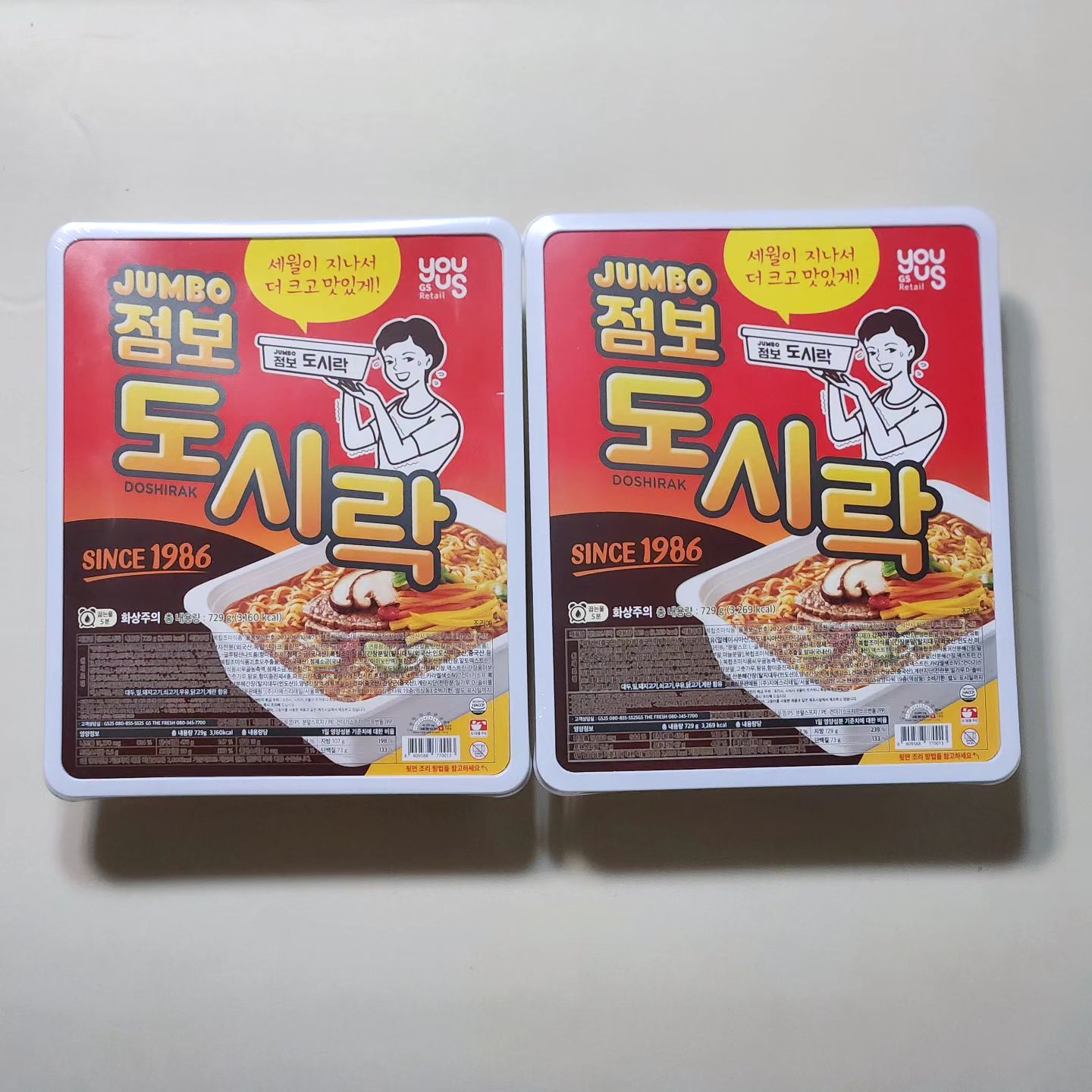 지독한 내남편의 #점보도시락 두 개✌️