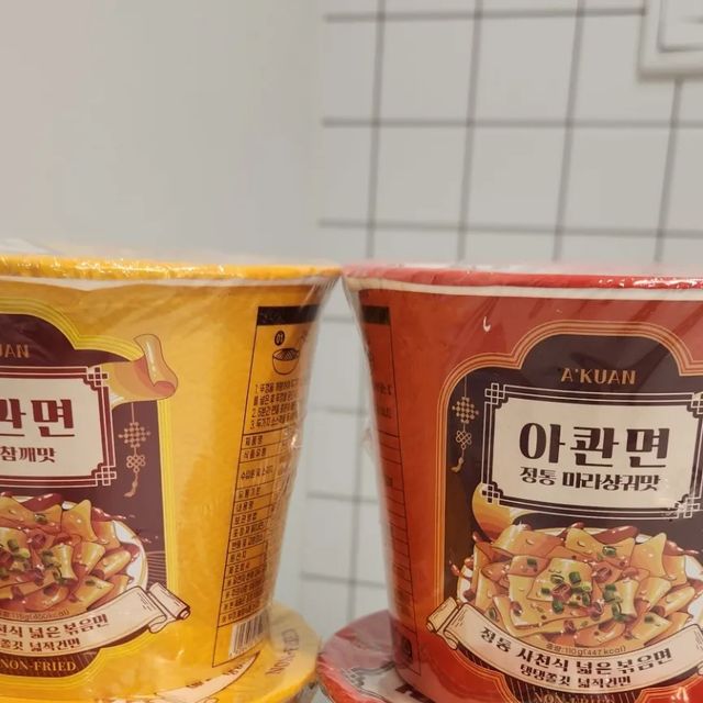 @pro.review_ on Instagram: "#광고 야콴면을 협찬 받았어용😃😃👍 야콴면은 마라의 고장 사천에서 만든 넓적 건면 볶음면입니당!!🍜 마라의 맛을 찐~득하게 느낄 수 있습니당🌶 튀기지 않은 탱