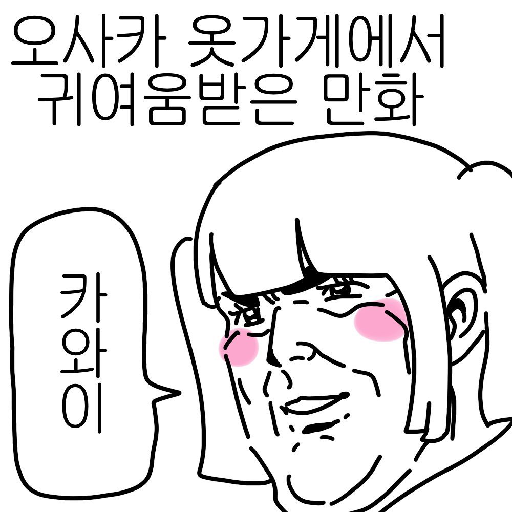 이것도 경험인대 한 벌이라도 살 걸 그랬댱,,