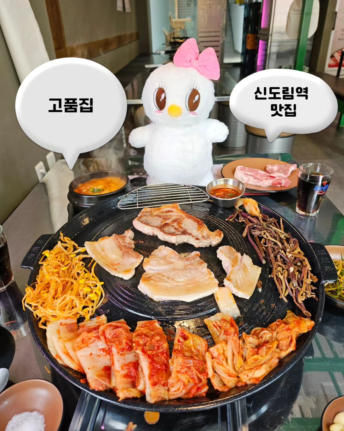 #협찬 #고품집
.
🥩고품집🥩
신도림 맛집 고품집
❤️마차리 오목세트❤️
목살,오겹살,김치찌개 2~3인 세트인 마차리 오목세트 - 맛도 훌륭하지만 양까지 푸짐해요~
곁들이로 콩나물무침, 고사리나물, 미나리, 김치, 멜젓까지 풍성한 한 상
7월에 신규오픈해서 매장이 넓고 쾌적해요
.
#고품집 #신도림회식 #신도림역삼겹살  #신도림역고기집 #신도림역회식 #구로역고기집 #신도림동맛집 #미블체험단 #체험단 #맛집체험단 #신도림역맛집 #신도림맛집 #구로맛집