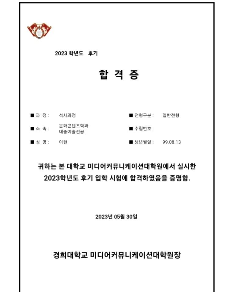 초등학생 때부터 학교를 죽기보다 싫어한 나는 대학원까지 다니게된다.. 우와!💦
킹희대 잘 부탁한다.. 서울캠은 처음이라 신입생과 다름없네..
아직까지 어디다니냐고 물어보면 제대로 대답못한다.. 이름 너무 길다..🤡

서른 살 전까지 졸업은 할 수 있을까..? 
이래서 내가 올해 일본을 세 번이나 간 건가보다.. 이제 더 이상 못가니까..😖 
나 이 현, 이렇게 된 이상 LA 여행 갈 돈 마련한다.

오늘의 노래/ 내 맘과 아주 똑같은 카제의 DAMN...!
행복이 뭐였더라.. 기억이 안나네!!!!!
.
.
.
#경희대학원 #대학원생 #조교 #대학원생의삶 #살려줘