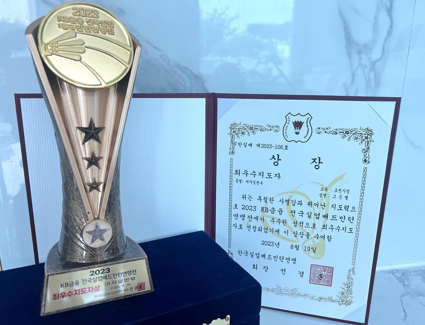 우리 포천시청 선수들, 감독님이 만들어준 큰 선물 🏆 
앞으로도 끊임없이 연구하며 노력하는 지도자가 되겠습니다 
.
.
.
#최우수지도자상 #배드민턴