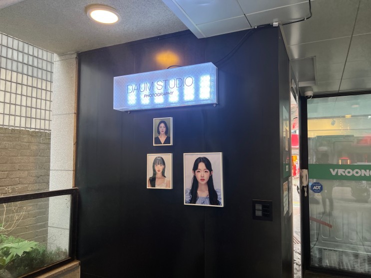 홍대 "다음사진관"완전 추천★