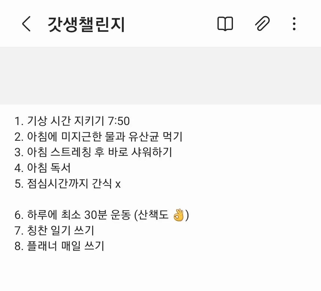 #직장인갓생 #디지털노마드 를 꿈꾸는 1의 #갓생살기챌린지

게을러진 일상에 새로운 도전을 시작해봅니다. 스스로를 돌아보고 아껴줄 수 있는 시간이 될거라 생각해요.
심신 건강, 스스로 챙겨보겠어요👍🩷