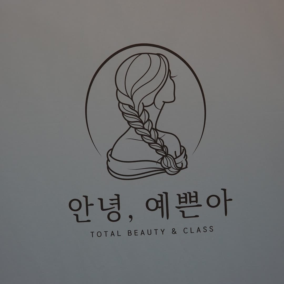 소현쮸 on Instagram: “#협찬 #블로그체험단 #리뷰 #안녕예쁜아 #안녕예쁜아에스테틱 #원주 #원주피부관리 #데콜테 #피부 #바디 드디어 내가 원하던 관리샵을 찾음!! 피부관리만 받아도 데콜테,