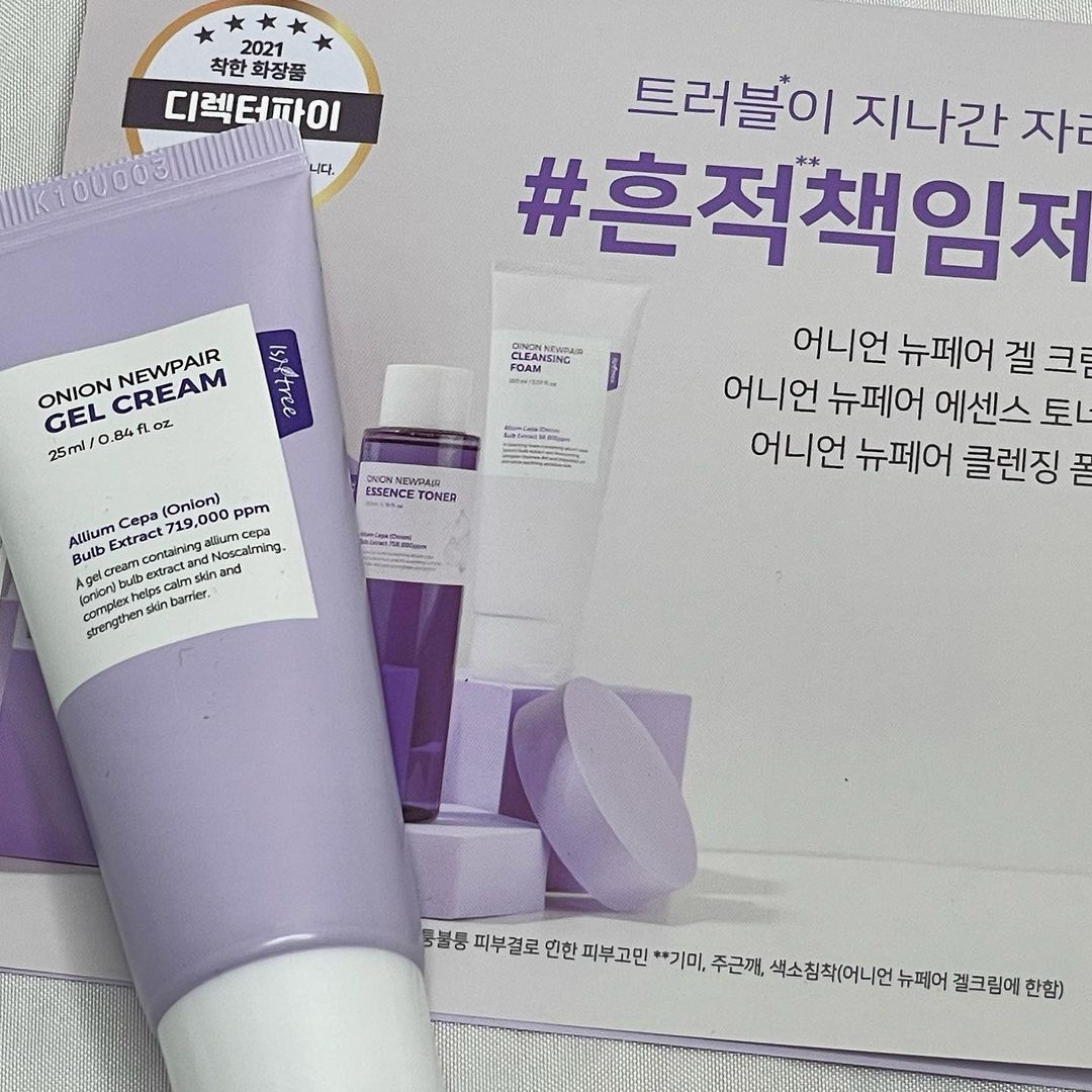 이하나 on Instagram: “#어니언뉴페어겔크림 #제품제공 들어는 봤나요 어니언 흔적크림⁉️🧐 여드름 잠재우는것도 중요하지만 남은 흔적케어가 제일 중요하다는 사실☝🏻 ✔️청정