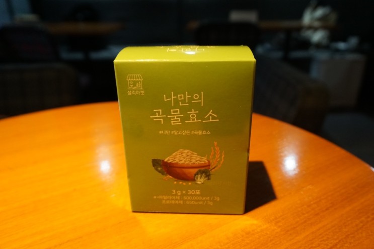 다이어트효소,소화효소 설리마켓 나만의 곡물효소