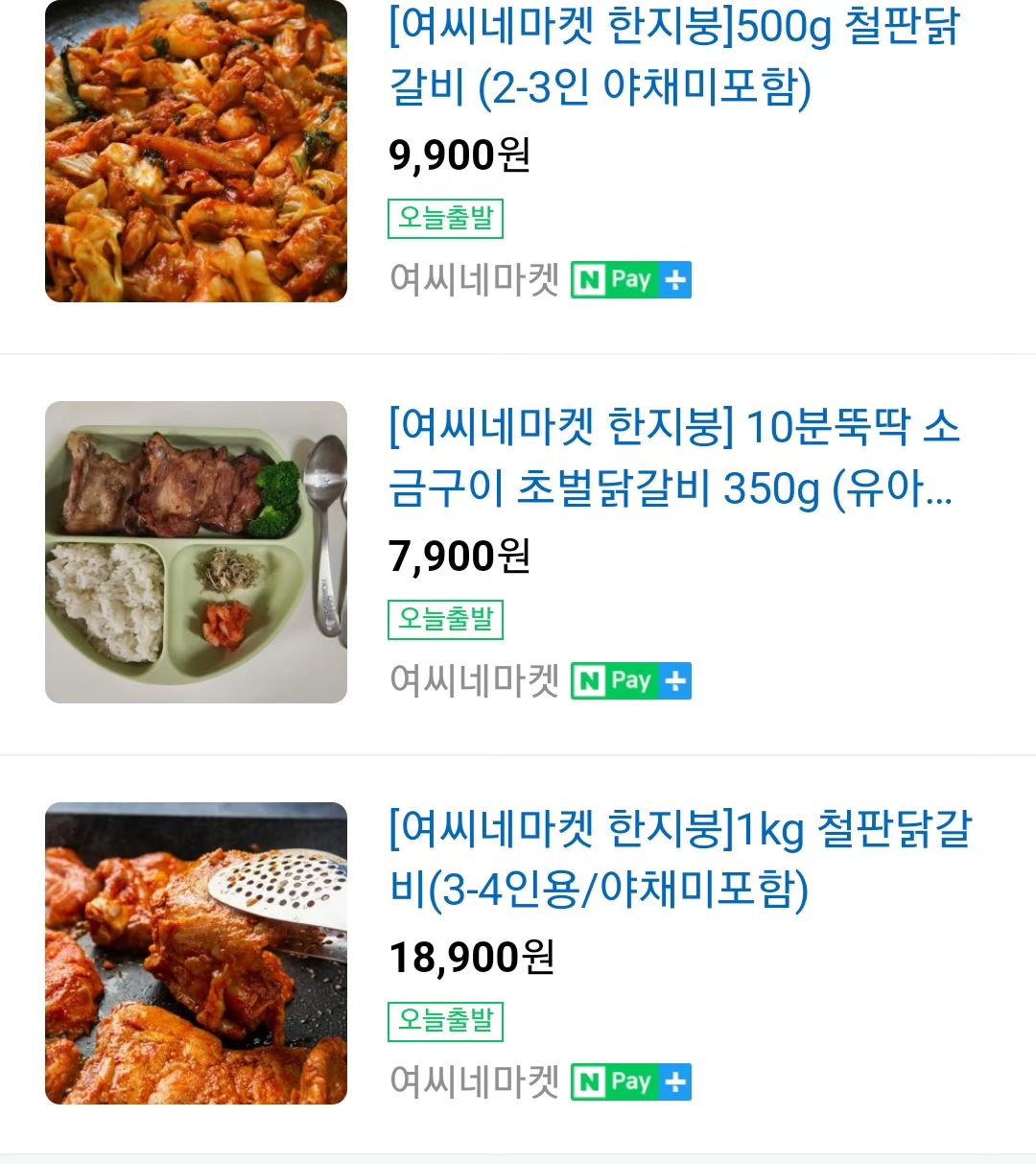 .
드디어 여씨네마켓 OPEN 🥳

첫 번째 상품은
초벌닭갈비 / 철판닭갈비  입니다.

초벌닭갈비는 아이들 반찬으로 취향저격!
어른들도 간단하게 10분 컷으로 술안주도 가능!
(자세한내용은 상세페이지로)

소금 - 닭갈비맛을 그대로, 깔끔한맛
간장 - 단짠으로 따로 양념이 필요 없어요.
 (볶음밥으로도 합격!)

심지어 여씨네마켓에서만 소포장으로도 판매하고 있어서,
쟁여두고 반찬하기 딱 좋아요👍👍

철판닭갈비는 그 흔한 닭갈비랑은 달라요!
조미료맛도 안나고 싱싱한 닭고기와 최소한의 양념으로
춘천닭갈비를 집에서 그대로 느껴볼 수 있어요.

요즘 캠핑갈 때 고기 대신 "여씨네닭갈비" 쵝오😋

국내산 건강한닭으로 해썹받은 인증시설에서 손질하여
한지붕사장님의 노하우가 담긴 숙성을 거쳐
숯불로 초벌하여 진공포장하여 보내드려요.

지인이 정말 맛있는 닭갈비있다고 선물해주셨는데,
먹어보고 너무맛있있는거에요........ 심지어 고으니한테까지 합격받음🥰

그래서, 사장님께 연락해서 아이도 너무좋아고
이렇게 좋은 음식 널리알려야한다고 팔아보고싶다고해서
소소하게 마켓을 오픈하게 되었습니다. 

여씨네마켓에서 판매되고 있는 닭갈비상품들은 인공조미료가아닌
야채,과일,양념들로 맛을 내었고,
원육만 85% 이상이에요. 그러다 보니 가격대가 있는 편

외국산닭고기가 아닌 국내산 확인하셔야해요😉

다들 드셔보시면..... 아시겠지만, 정말 입에서 녹는 닭갈비를 느껴볼 수 있어요
이거 먹어보면 다른 닭고기 못드실수도...
진짜 강추입니다!!

제가 조리법 및 후기들 빨리업로드해볼게요😅

⏩️ 오픈이벤트 있으니 꼭 봐주세요👀

✔️ 6월5일 ~12일까지 오픈가로 할인된 가격으로 구매하실 
  수 있어요❤️ (13일부터는 정상가로 판매됩니다.)

✔️ 네이버구매후기 남겨주시면 추첨을 통해 10명에게
  커피기프티콘을 보내드려요❤️

구매는 제 프로필 링크타고들어오세요👋