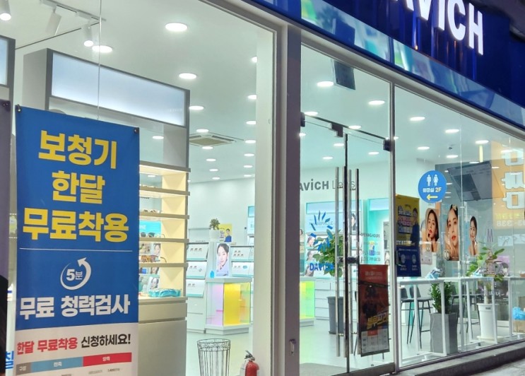청주 가경동안경 다비치안경 가경터미널시장앞점 호야 워크 홈피스 노안안경 추천