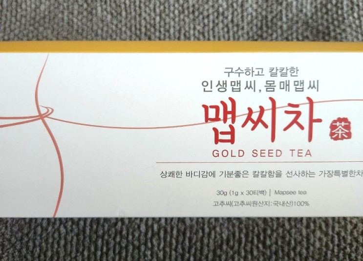 대풍년 맵씨차 혈액순환 도움 국내산 100% 고추씨 건강차