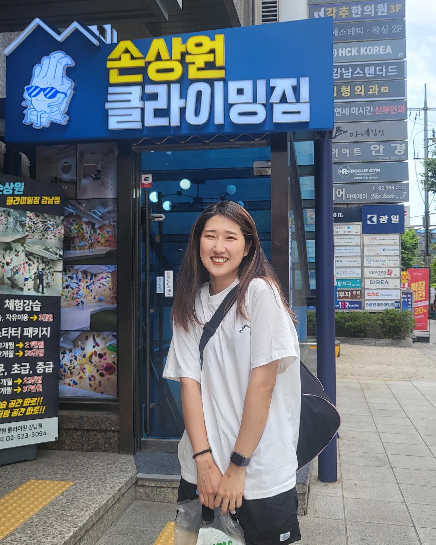 클라이밍 = 행보쿠