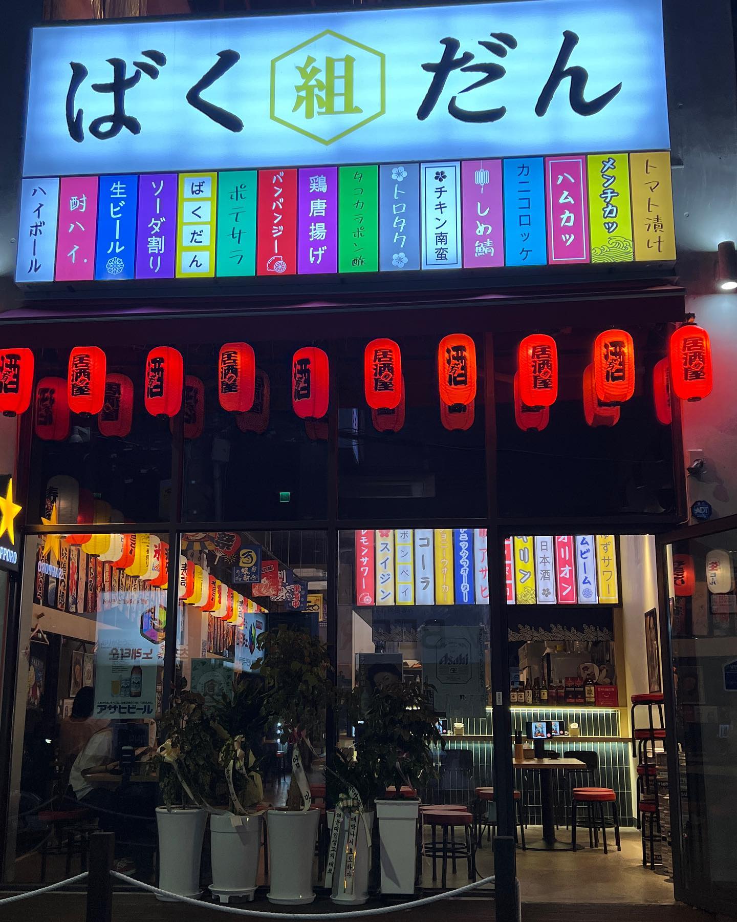 #협찬 #리뷰노트 
#바쿠단구미 
📍위치 : 부산 수영구 남천바다로33번길 99
📌영업시간 : 17:00 - 02:00
일본 감성인데 진짜 일본에 있을거같은 이자카야.
도쿄에서 자주 가던 이자카야랑 비슷하게 생겼는데 훨씬 깨끗해,,!!
포스터도 실제 일본 술이랑 생맥 있어서 더 현실감 났음.
주문은 자리마다 태블릿 있어서 그걸로 하면 됨!
#팡팡지 도 있어서 진짜 신기했는데 배가 너무 불러서 못먹었다 무조건 담에 와서 시킨다ㅠㅠ
#사와 #레몬사와 있는거보고 눈물괄괄
시켰는데 생각보다 안달아서 달게해달라고 말씀드렸더니 해주심 -> 짱맛
멘치카츠랑 포테토사라다 강추 완전 맛남
술안주 뚝딱!!
감귤주 이런것도 있으면 좋겠다 생각했당.. 
오랜만에 도쿄 간 느낌이라 좋았다 방문 추천!!

.
.
.
#광안리맛집 #광안리이자카야 #광안리술집 #광안리하이볼 #뷰산이자카야 #부산술집 #광안리맥주 #광안리핫플