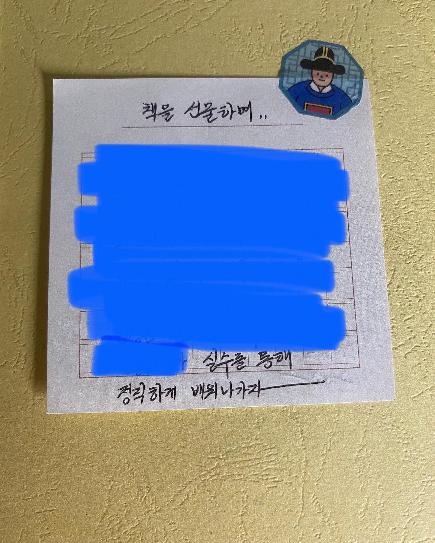 언니는 지금도 이때도 멋있다..❤️

여름옷 정리하다 책이랑 쪽지, 편지보고 감동받아버림😭