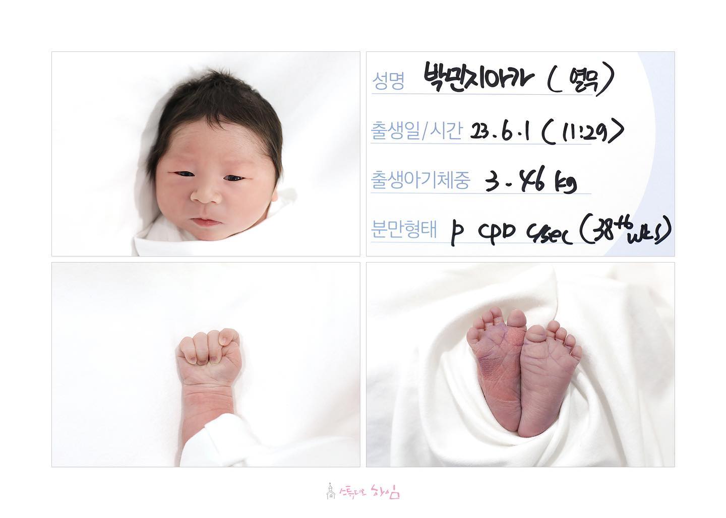 우리 열무가 6월 1일 11:29분에 세상 밖에 나왔어요‼️ 엄마,아빠가 서툴지만 우리 민찬이 아프지않고 건강하게 자랄 수 있게 노력할께❣️ 엄마한테 와줘서 정말 너무 고마워ㅎㅎ 사랑해 내새끼❤️
.
.
.
.
#열무 #민찬이 #아들 #탄생 #일상 #일상스타그램 #맘스타그램 #인친 #소통 #댓글 #좋반 #좋아요반사 #디엠 #다이렉트 #맞팔 #맞팔해요 #맞팔환영 #맞팔선팔 #선팔하면맞팔 #선팔하면맞팔가요 #선팔 #팔로우 #데일리 #daily #flf #likeforlikes #likeforfollow  #언팔싫어요
