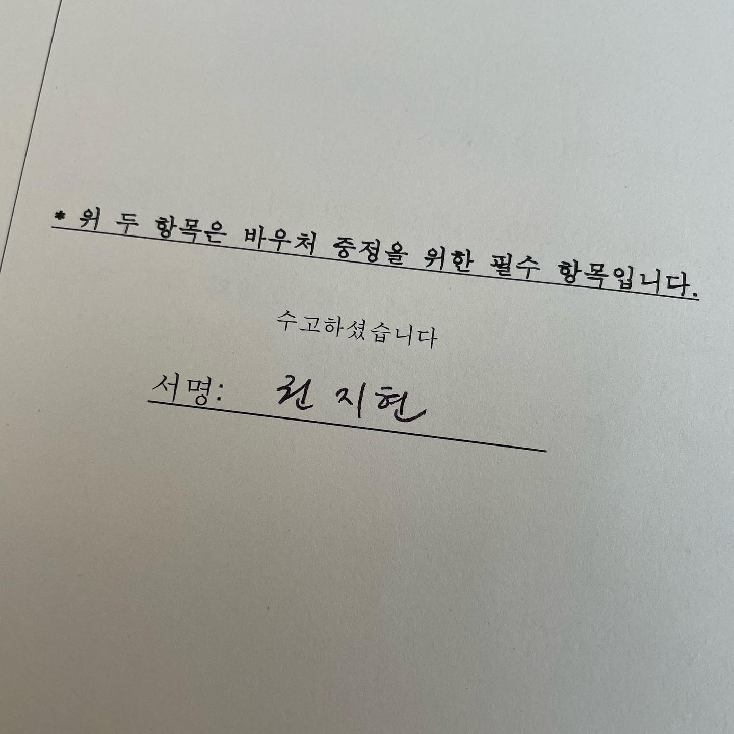 고마워유