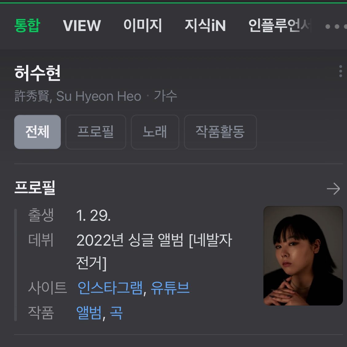 23.07.12
네이버에 내 이름 치면 인물 정보 나온다요..🫶🏻

물론 작곡가님이 먼저 나오시지만
같은이름 다른 인물에 나 있어요ㅠㅠ

셀프로 등록하면서 한자 이름도 기입했더니
한자로까지 나올줄이야 ㅋㅎㅋㅎㅋㅎ

기분이 되게 몽글몽글 싱기방기하다..☺️