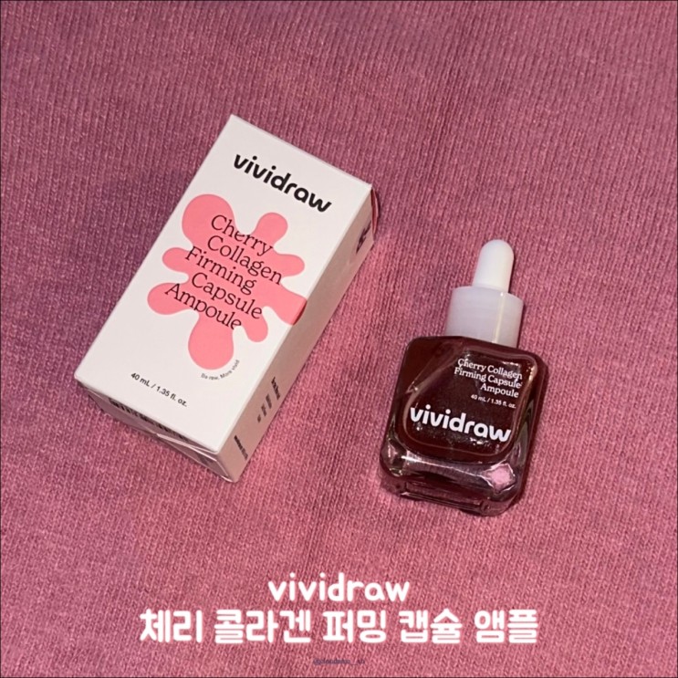 [비비드로우] 체리 콜라겐 퍼밍 캡슐 앰플 | 올리브영 탄력앰플 추천, 기능성 클린뷰티