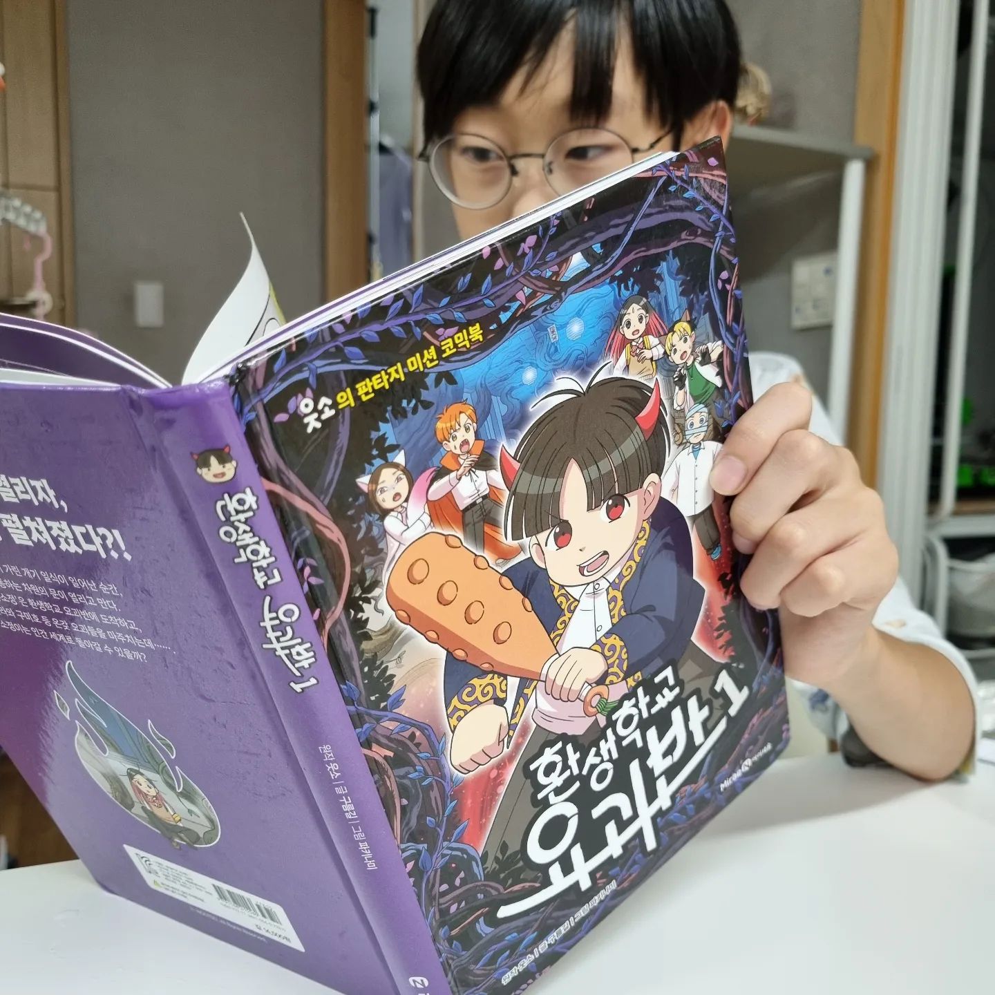 #협찬

책 보자마자 읏소!! !! 하며 반겨하던 울아들
누적 조회 수 1500만을 돌파한
유튜브 영상 콘텐츠를 만화로 풀어낸 판타지 미션 코믹북이라 역시 알아보는구나 했다죠ㅎㅎ
아이들이 완전 좋아하니까 이렇게 책으로도 나오는거겠죠? 
미로 찾기나 카드 맞추기같은 미션으로 단서찾기도 하니 좋아할수밖에 없는거같아요ㅎㅎ
개기 일식이 일어난 순간 다른 세상으로 통하는 문이 열려 요괴 세계로 이야기 참 흥미로운듯요~
엄마도 재밌음ㅎㅎ

miraen_iseum
 #웃소 #환생학교요괴반 #요괴반 #환요반 #초등도서추천 #초등추천도서 #판타지 #초등SF #초등만화추천 #초등만화