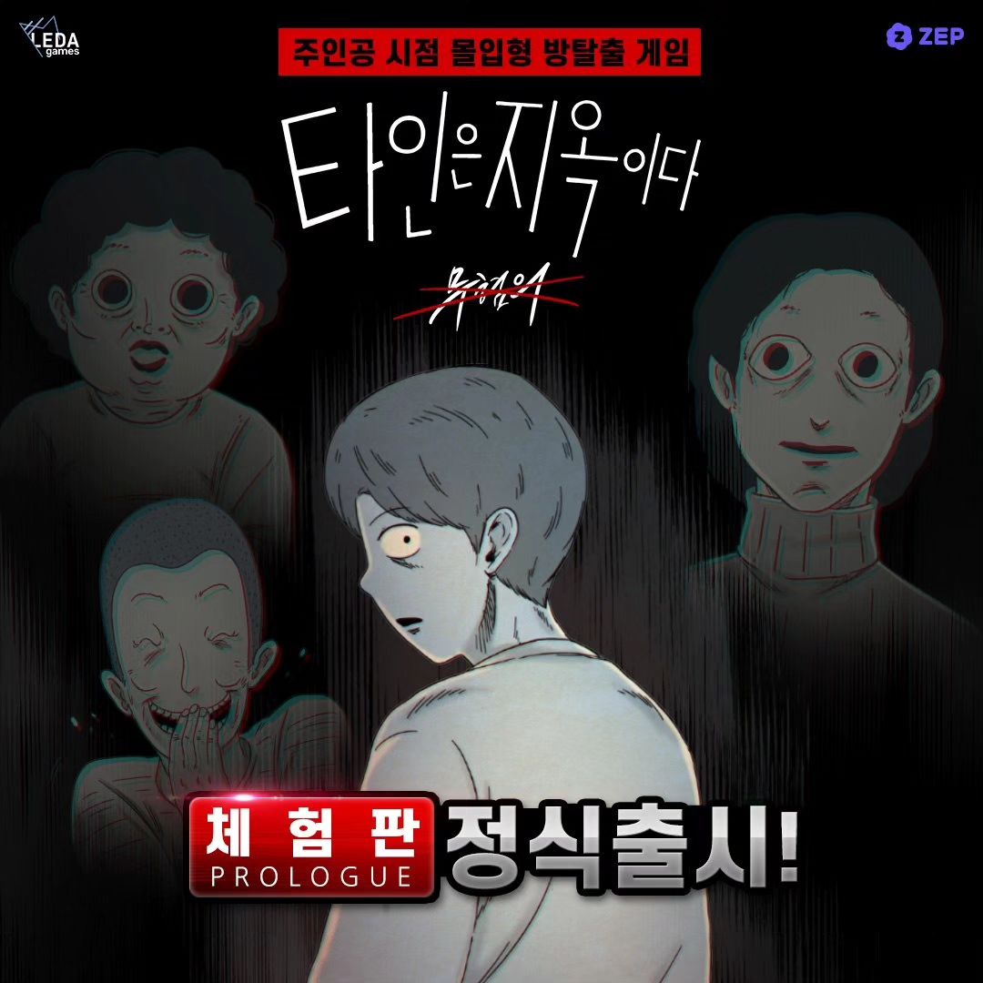 #광고
지옥의 고시원 탈출! 게임으로 돌아온, <타인은 지옥이다>

많은 사랑을 받아 웹툰계에 큰 반항을 일으켰으며, 
아직도 끊임없이 회자되는 '타인은 지옥이다'를

지금 텀블벅에서 만나보세요!

멀쩡해 보이지만 미스테리한 왕눈이부터
어딘가 쌔한 느낌을 주는 고시원 아줌마까지!

원작 웹툰속 고시원의 수상한 사람들을 
매력적인 도트그래픽으로 만날 수 있습니다!

leda_crime 

#타인은지옥이다 #방탈출게임 #게임 #텀블벅 #게임추천 #스릴러