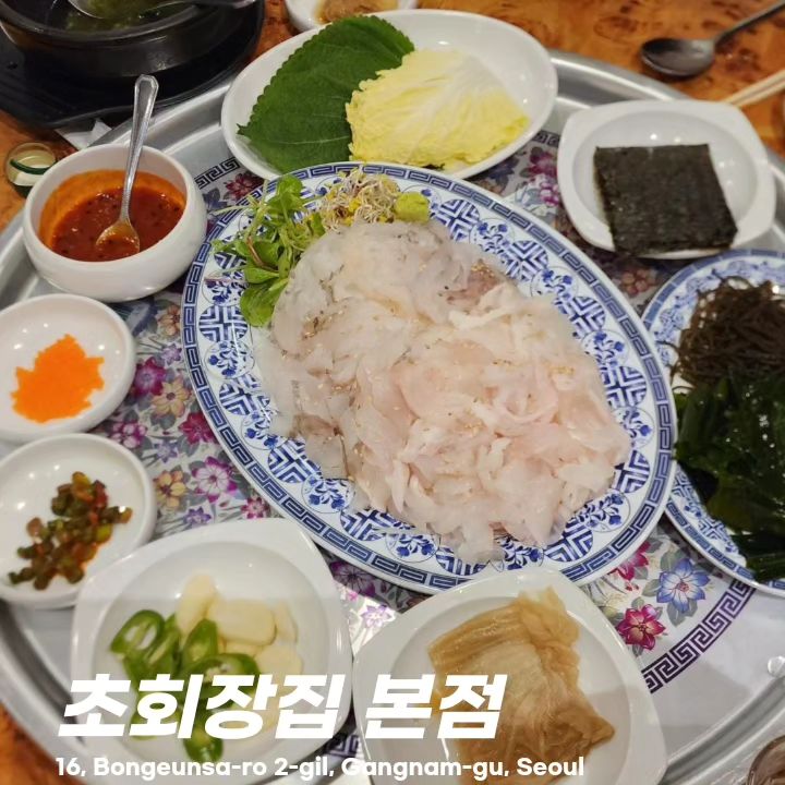 맛따라 어디든 가는 맛따라 GO!!
#강남 #횟집 #초회장집

매일 같이 더워지는 날씨에
시원한 바다를 바라보며
싱싱한 회 한접시 하고 싶어지네요.🏖

지금 당장이라도 바닷가로 달려 가고픈 마음은 굴뚝 같지만,
그럴 수가 없으니 가까운 강남역으로 GO!! 🏃‍♂️🏃‍♀️🏃

그때 그 시절을 그리워하는 맛따라의 취향에 맞게
복고풍 인테리어와 소품이 가득한 초회장집
초장+횟집의 합성어로 만들어졌을 것 같은 킹리적갓심 속에
레트로한 쟁반 위에 올려진 밑반찬과
영롱한 자태의 막회 😍

먹기 전에 과한 매생이국에 말려 내어진 밥으로 
위장을 든든히 해주고
향긋한 깻잎과 길 위에 야무지게 회 한점~
아삭한 배춧잎 위에도 잊어서 한점~
물론 그냥 먹어도 맛있는 초회장집 막회랍니다.

가리비와 홍합, 꽃게가 들어가 시원한 해물라면으로
입가심 하면 더욱 개운하고 든든해서,
특급 마무리라 불리워도 손색이 없을 듯 해요. 🍜

멀리 갈 필요 없이 맛난 막회는 강남역 초회장집으로!

🏢 초회장집
📍 서울 강남구 봉은사로2길 16

# 맛따라_강남 #강남역 #강남역맛집 #강남역횟집 #막횟집 #막회 #해물라면 #먹스타그램 #맛스타그램 #foodstagram