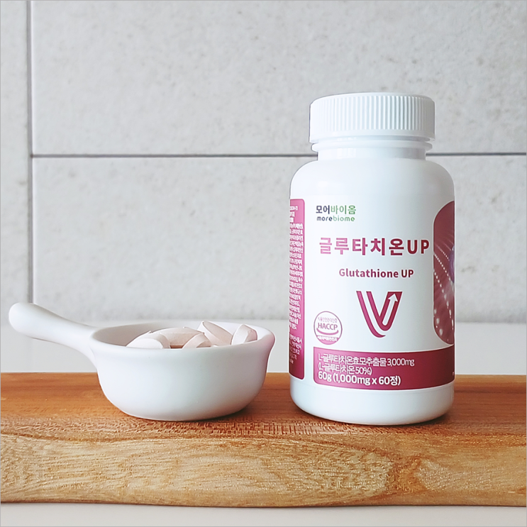 모어바이옴 고함량 글루타치온 UP 뷰티 꿀템이네