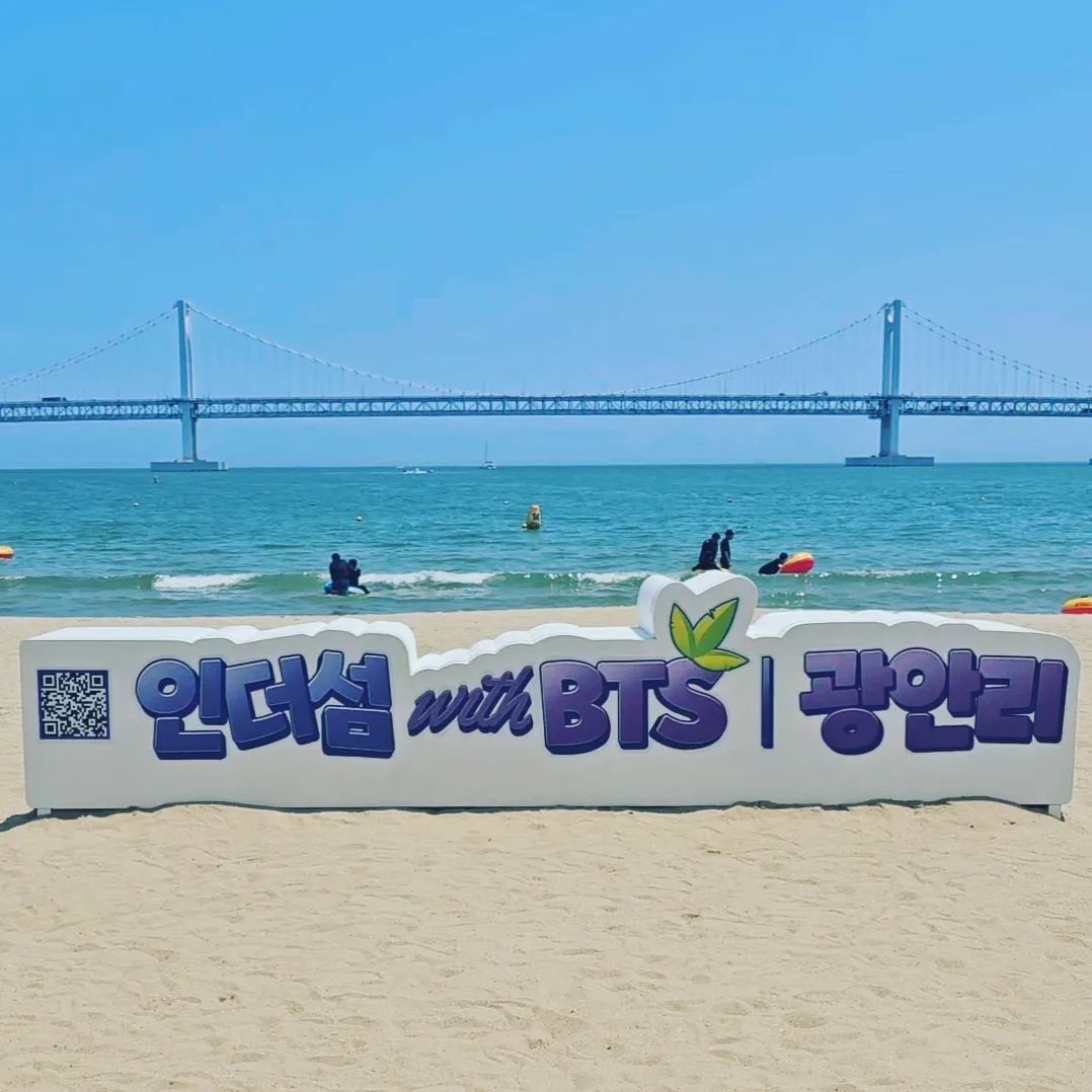 #인더섬🏝️bts #광안리해수욕장 #bts광안리 #일상그램