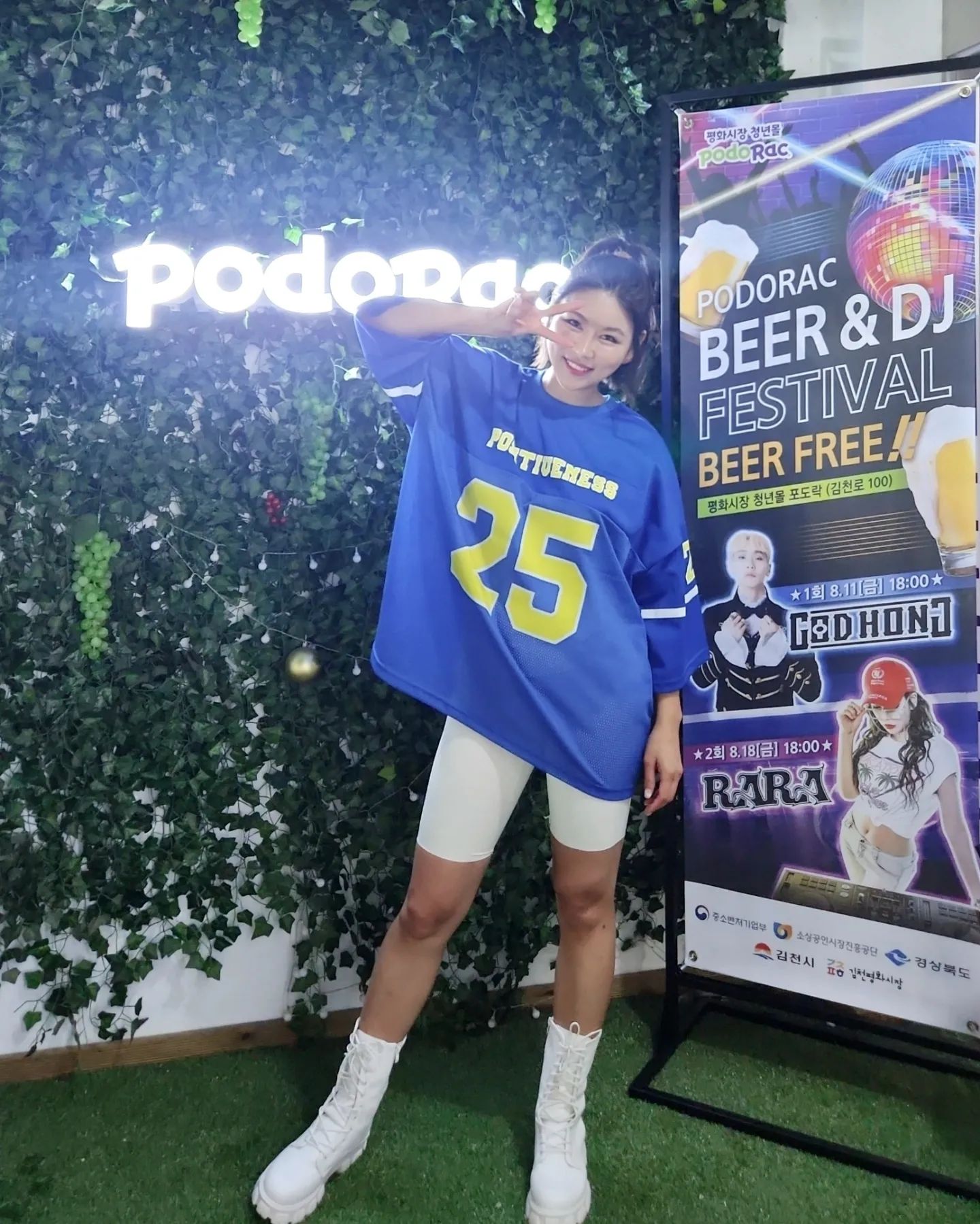 podorac13 podorac_gimcheon 
오늘은 김천 청년몰에 왔어요 :)
저녁9시30분까지 같이 놀아요🙌🙌

#dj라라 #djrara #디제이라라 #김천청년몰 #김천포도락 #김천맥주축제 #김천맛집 #김천핫플 #포도락 #청년몰포도락