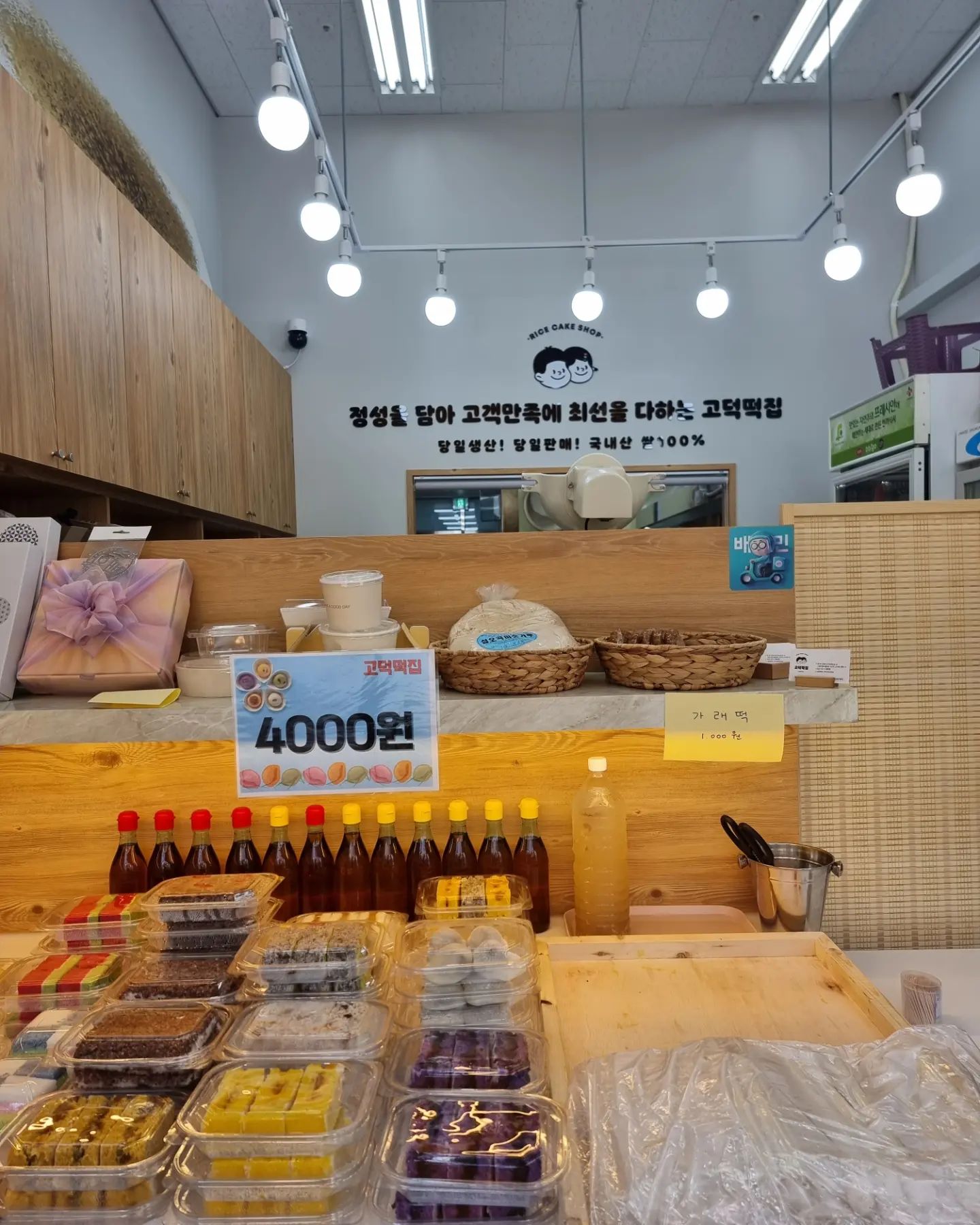맛도 좋고 인심도 좋은 

#고덕떡집#송탄떡집#평택떡집