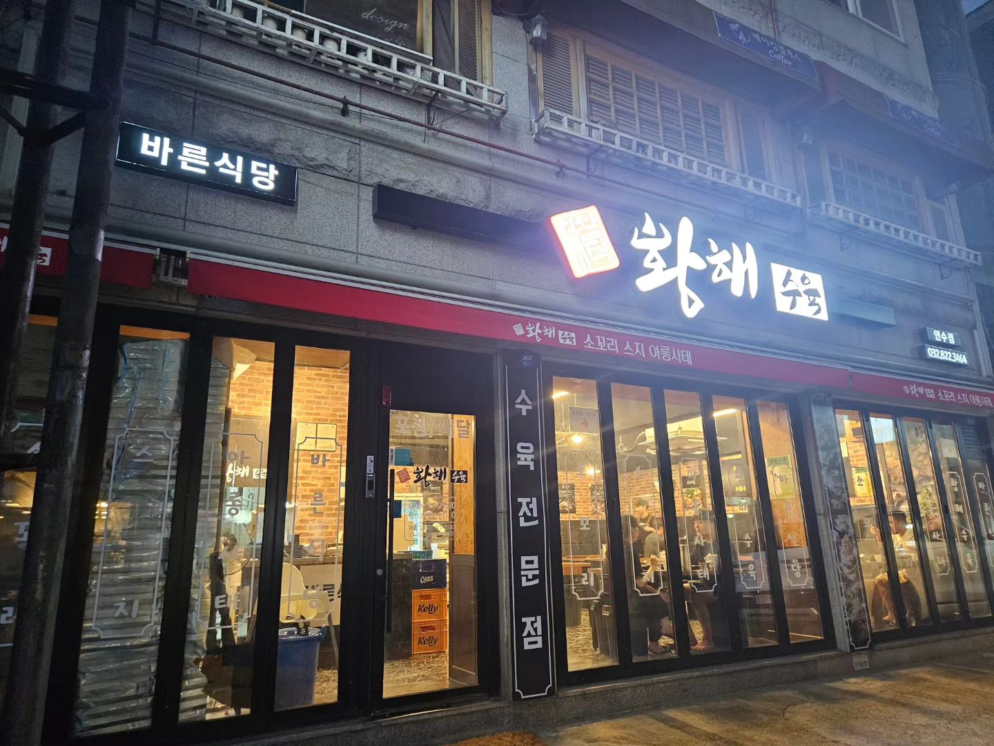 🥩황해수육 연수점🥩 #협찬
-아롱사태, 스지, 꼬리 

몸보신의 끝판왕으로 알려진 맛집! 황해수육을 다녀왔어요 

수육(소) 주문하고 기다리는데
기본 제공으로 해장국이 나왔어요 
잘 저어 먹으라는 직원분 왈에 휘적휘적 젓는데 
1휘적 1고기 급으로 고기건더기가 많이 들어있었어요!(기본 제공인데 이리 실해도 되냐구용🥲) 

수육 국물은 갈비탕보다 진한 느낌으로
술 안마실 생각으로 갔지만
한입 먹고 이건 청하다!싶어서 바로 주문!
부추랑 고기랑 소스 찍어먹으면 그냥 짱입니다!! 

직원분들 친절하시고 서비스도 좋아서 기분좋게 먹고 갈수 있는 맛집이였어요 

📌가게정보📌
영업시간 17:00 ~ 23:00(재료 소진시 마감)
휴무 일요일
인천 연수구 샘말로38번길16 1층 

#인천연수동맛집 #연수동술집 #인천수육맛집 #연수동수육 #연수동수육맛집 #인천연수동수육