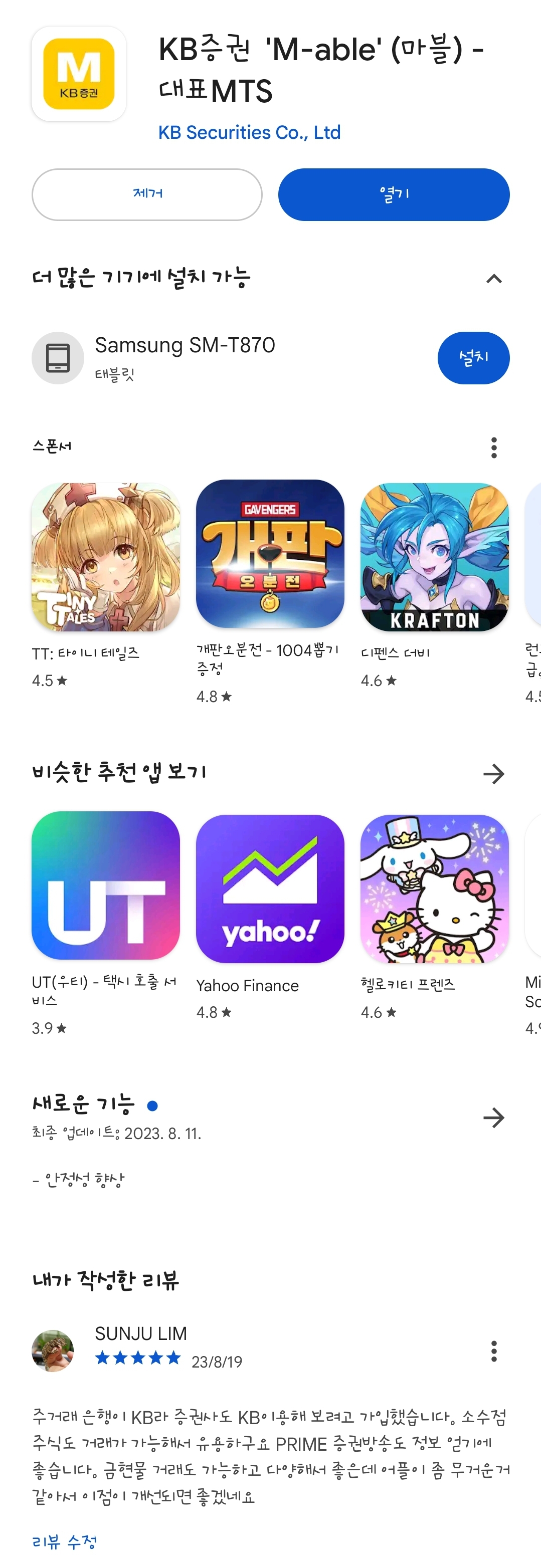 KB증권