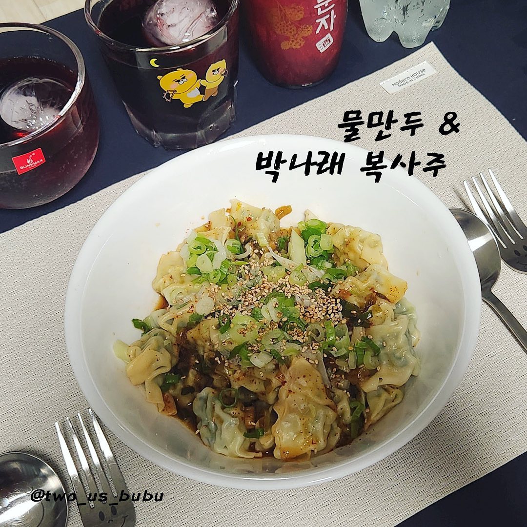 오늘의 야식!!!
<취영루> 물만두와 복사주입니다~🍷

물만두는 5분 정도 삶고,
간장+물+식초+알룰로스+
(고추가루,후추,참기름)로 소스를 만들어
섞어주었습니다 ㅎㅎㅎ
그리고 마지막으로 위에 대파와 깨를
솔솔 뿌려 마무리~~~

그리고 나혼산에서 박나래님이 선보였던
복분자주+사이다 조합으로 적셔보았습니당~
저희는 복분자주 1 / 사이다 1.5 비율로
온더락 얼음에 타주었습니다😋

달달하면서도 찐한 맛을 느끼고 싶으실 때!
강추하는 술 조합이었습니다 ㅎㅎㅎ

저물어가는 토욜! 모두 해피해피하시길바랍니당~~~🥰