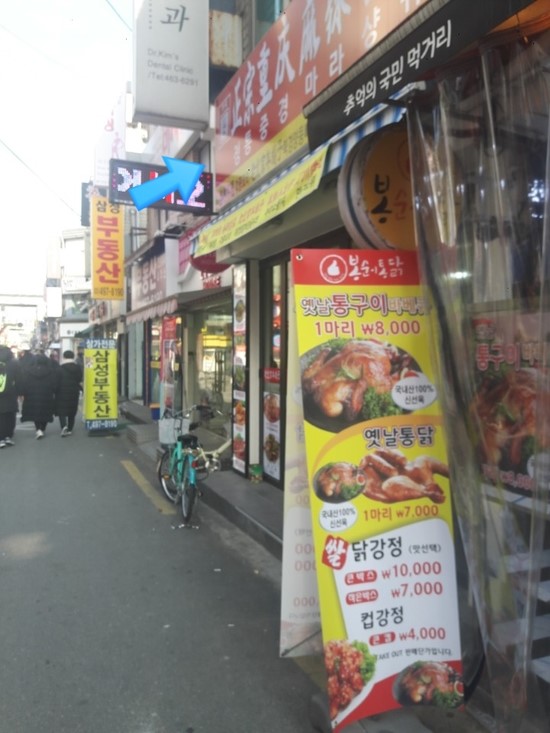 건대입구맛집, 중독되는 맛! 전통중경 마라샹궈~