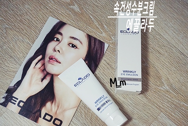 속건성 수분크림 에끌라두 링키 아이 에멀젼 정말 좋아요