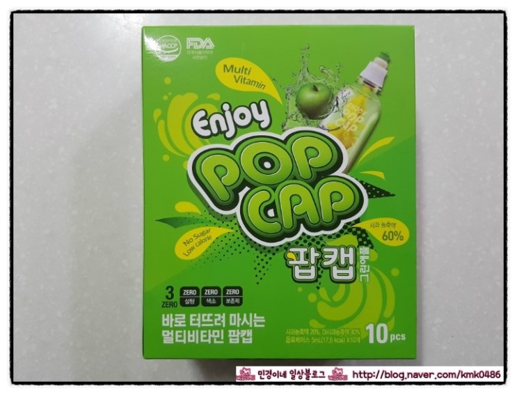 팝캡멀티비타민 - 비타민음료 로 간편하게 비타민 충전!!