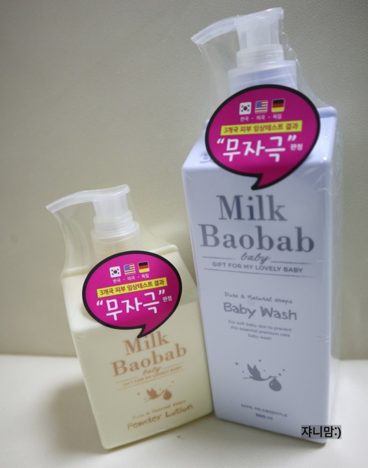 기저귀 발진크림추천::밀크 바오밥 파우더 로션으로 발진 걱정 끝!