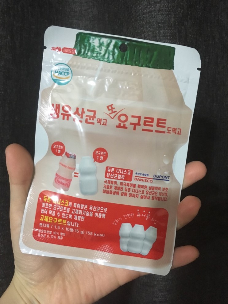 다이어터 죄책감 덜어주는 간식 / 어른이. 어린이 간식 추천! / 츄어블 유산균 요구르트 캔디 / 생유산균 먹고 또 요구르트도 먹고 /
