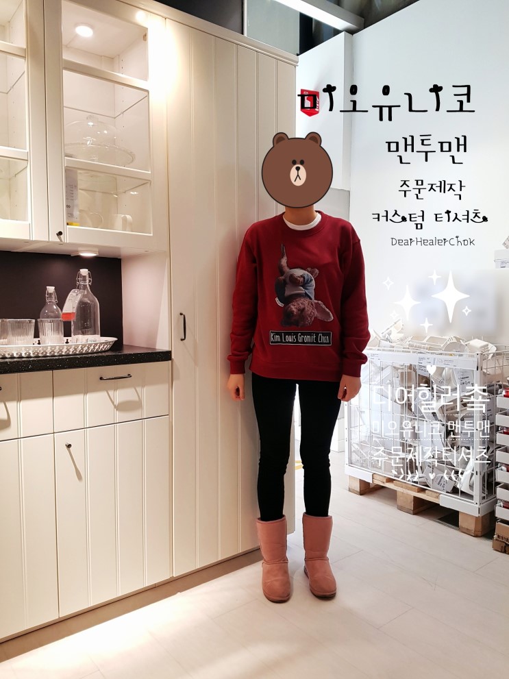 미오유니코에서 주문제작 티셔츠 만들어서 예쁜 커플티 선물