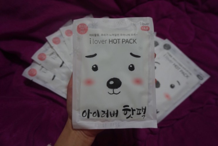 춘베리아에서 살아남기 [아이러버 핫팩]