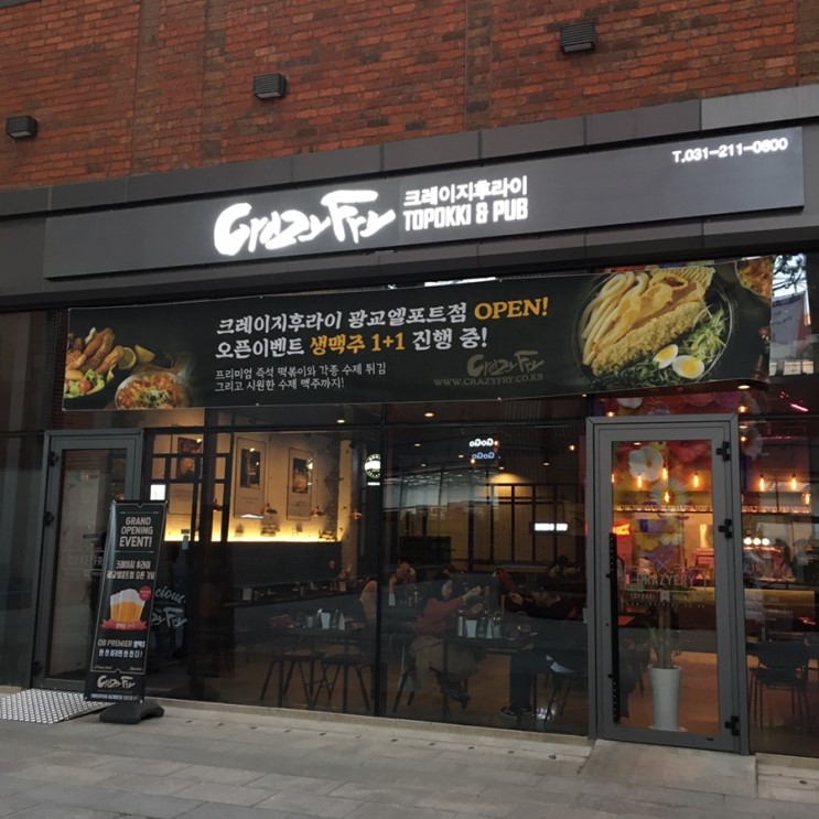 190126 빵찌니옞 2 크레이지후라이, 스타벅스 광교 리저브