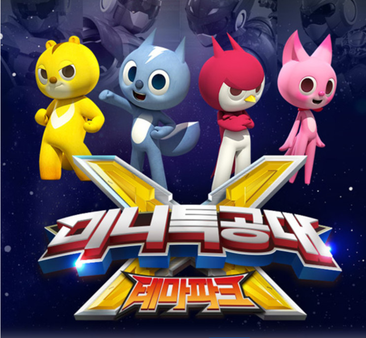 미니특공대 테마파크 청라점 후기