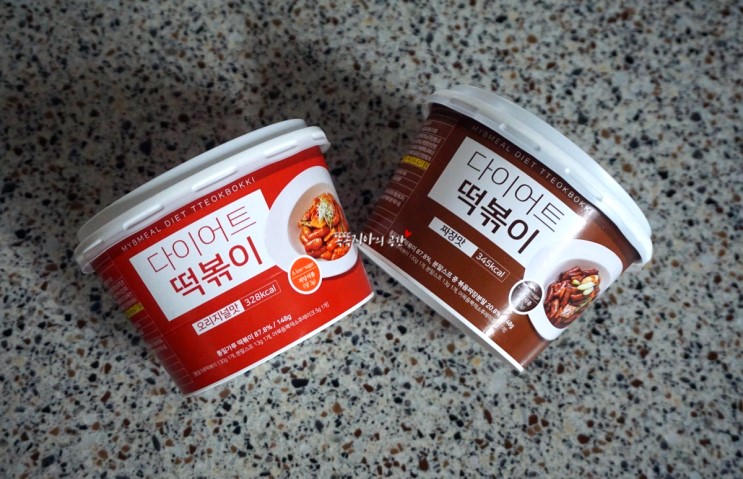 식단관리 시작하려던 중 만난 마이비밀 다이어트떡볶이 존맛탱!