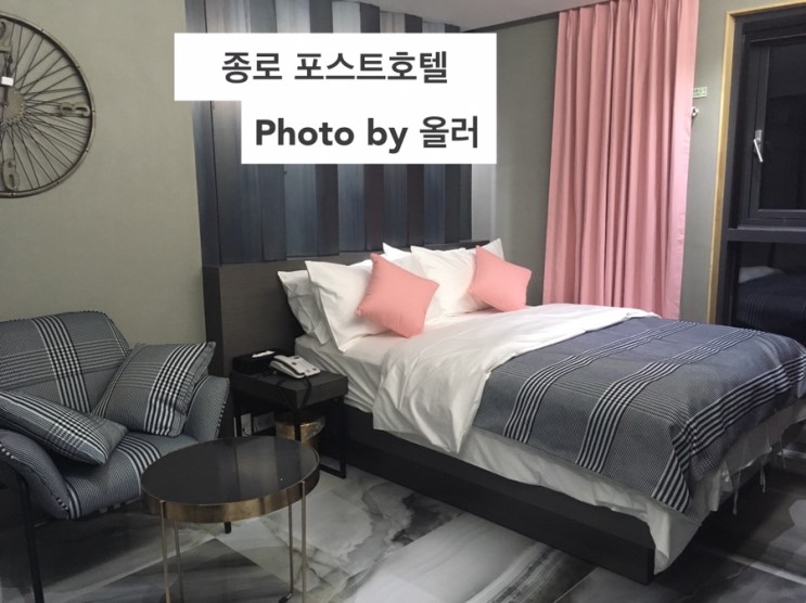 종로 포스트호텔 숙박 솔직후기!