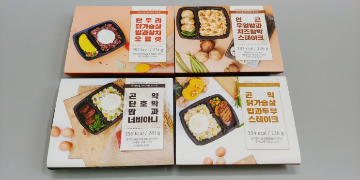 효소 다이어트 대신 마이비밀 다이어트 도시락으로!