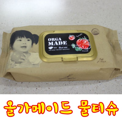 [아기물티슈] 올가메이드 블랙라벨 채소원료로 만들었어요~