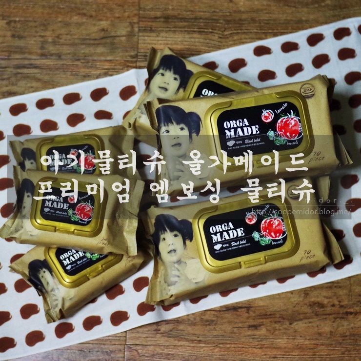아기물티슈 올가메이드 프리미엄 엠보싱 물티슈 。