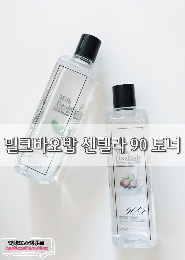 착한토너 피부진정 밀크바오밥 센텔라 90 토너 추천해요~