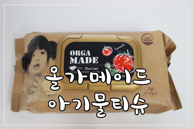아기물티슈 올가메이드 블랙라벨