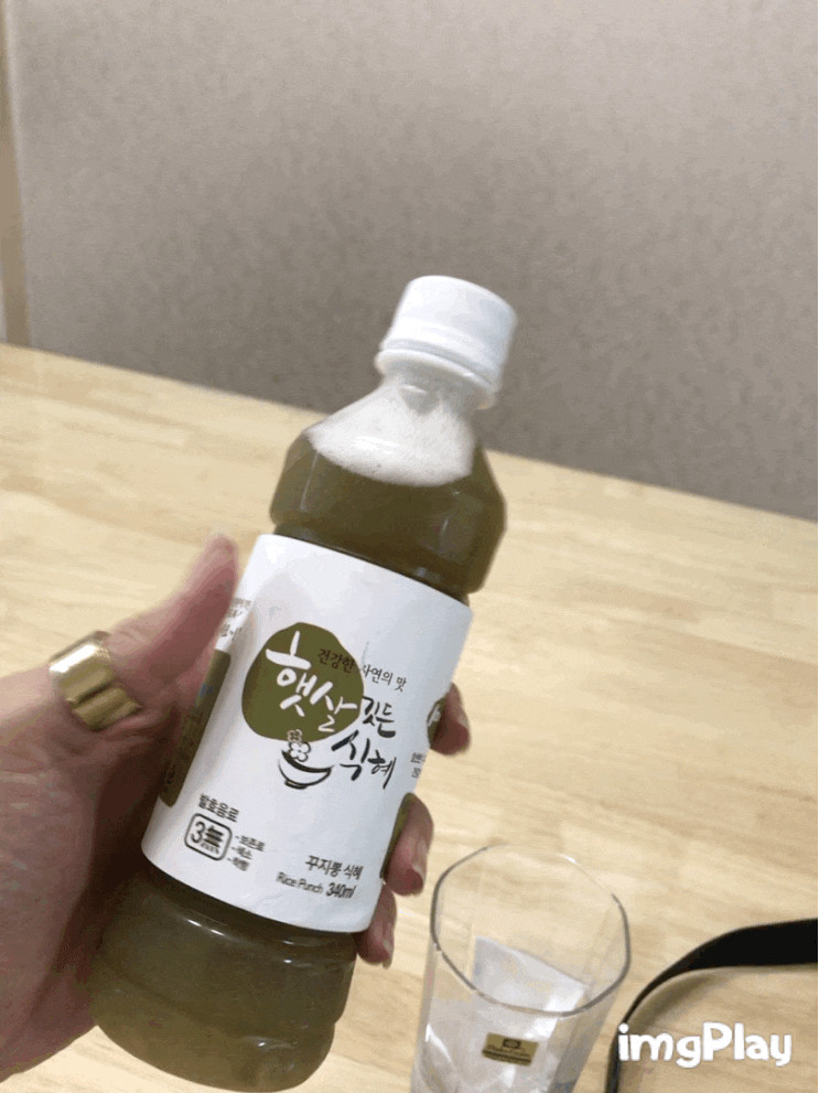 유기농식혜 안전한 먹거리 햇살깃든 식혜 맛나요~~