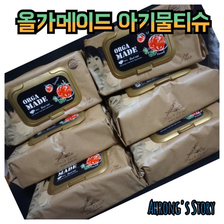 [아기물티슈] 올가메이드 아기물티슈 / 아기물티슈 추천♪